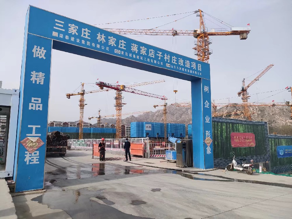 三家莊 林家莊 蔣家店子村莊改造項(xiàng)目